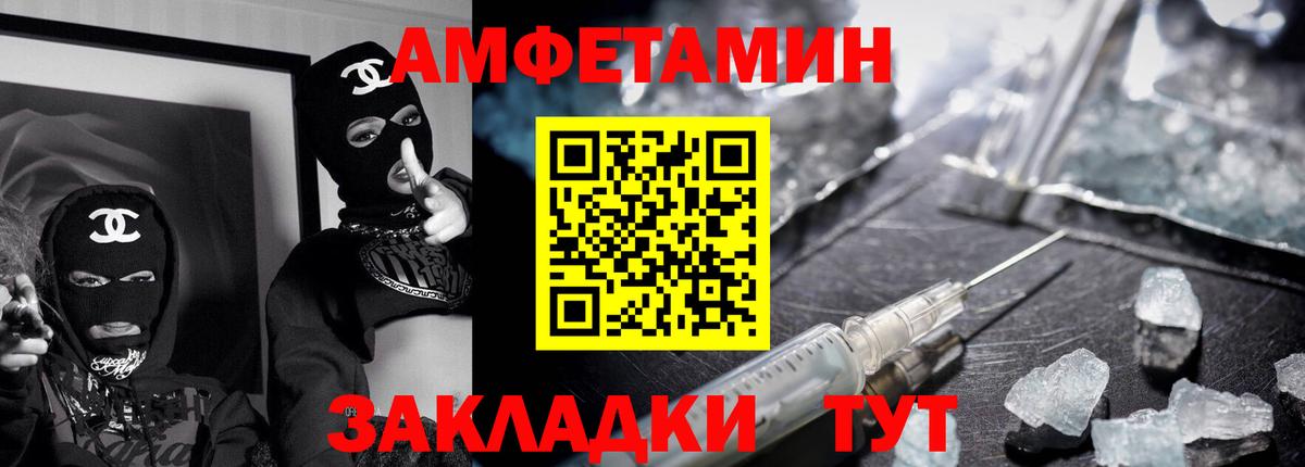 АМФ 97% Нерюнгри