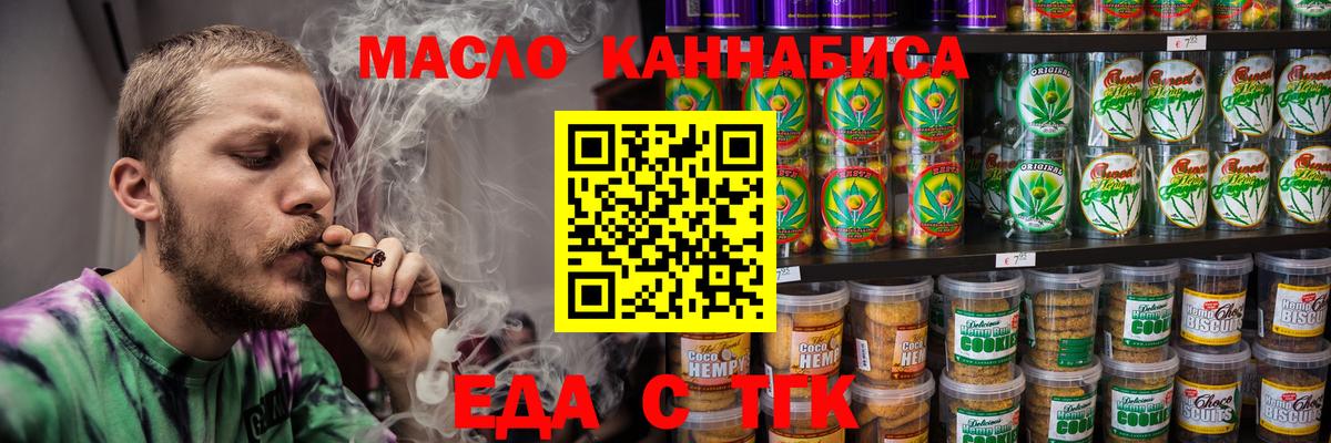 Нерюнгри  Canna-Cookies конопля  Вход с VPN 