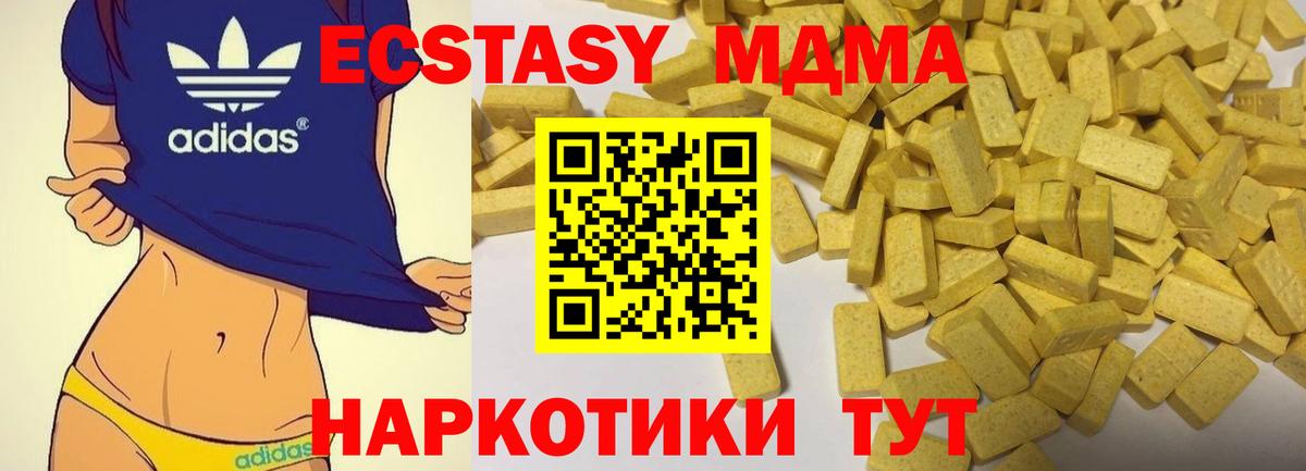 Нерюнгри  Ecstasy  ссылка на мегу ССЫЛКА  Ecstasy louis Vuitton  Вход с VPN 