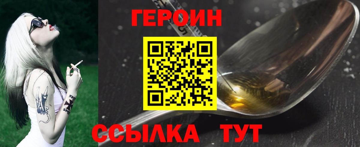 Героин Афган Нерюнгри