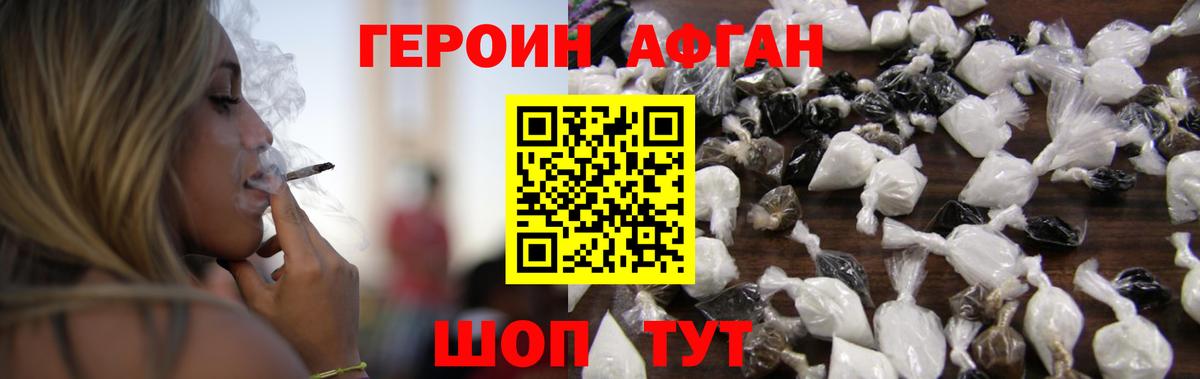Героин хмурый  Вход с VPN  Героин  Нерюнгри 