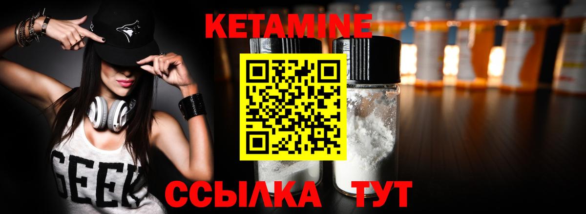 КЕТАМИН VHQ  Кетамин VHQ  Нерюнгри  Вход с VPN 