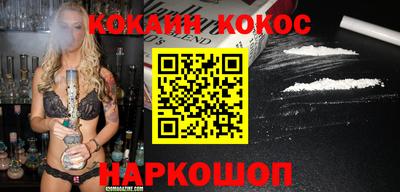кокаин премиум Волгодонск