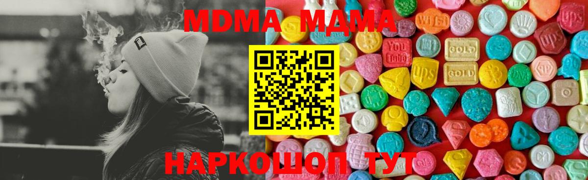 MDMA Molly  МДМА молли  Вход с VPN  Нерюнгри 