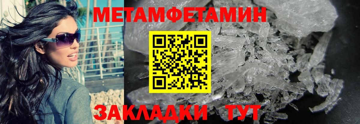 МЕТАМФЕТАМИН Methamphetamine  Вход с VPN  Нерюнгри 