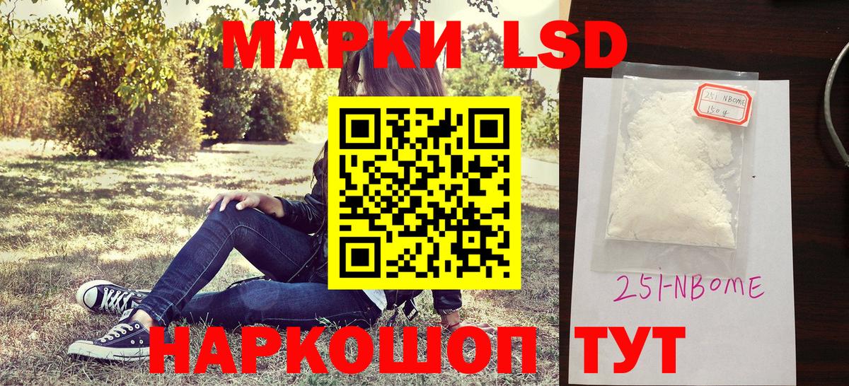 Марки NBOMe 1500мкг Нерюнгри