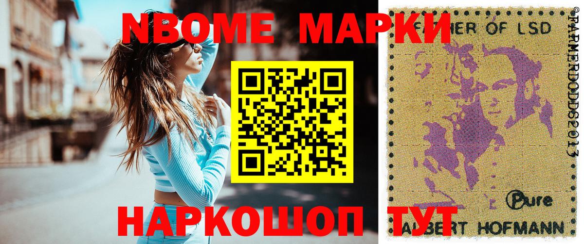 Нерюнгри  Марки 25I-NBOMe  где купить   Марки 25I-NBOMe 1,8мг  Вход с VPN 